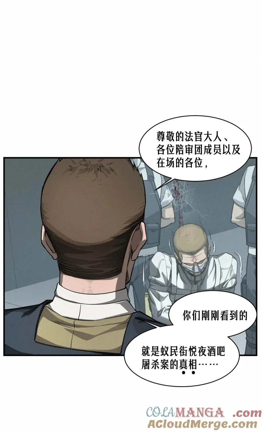 43话 第79名受害者42