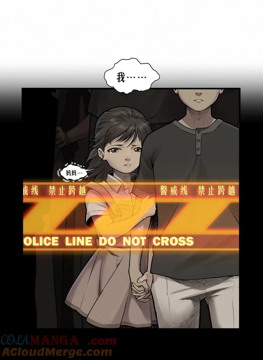 43话 第79名受害者72