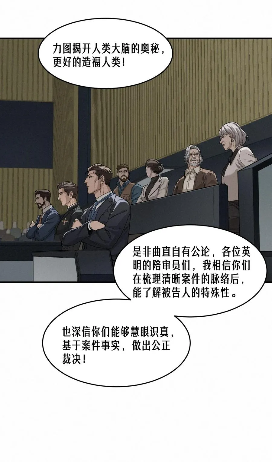 43话 第79名受害者67