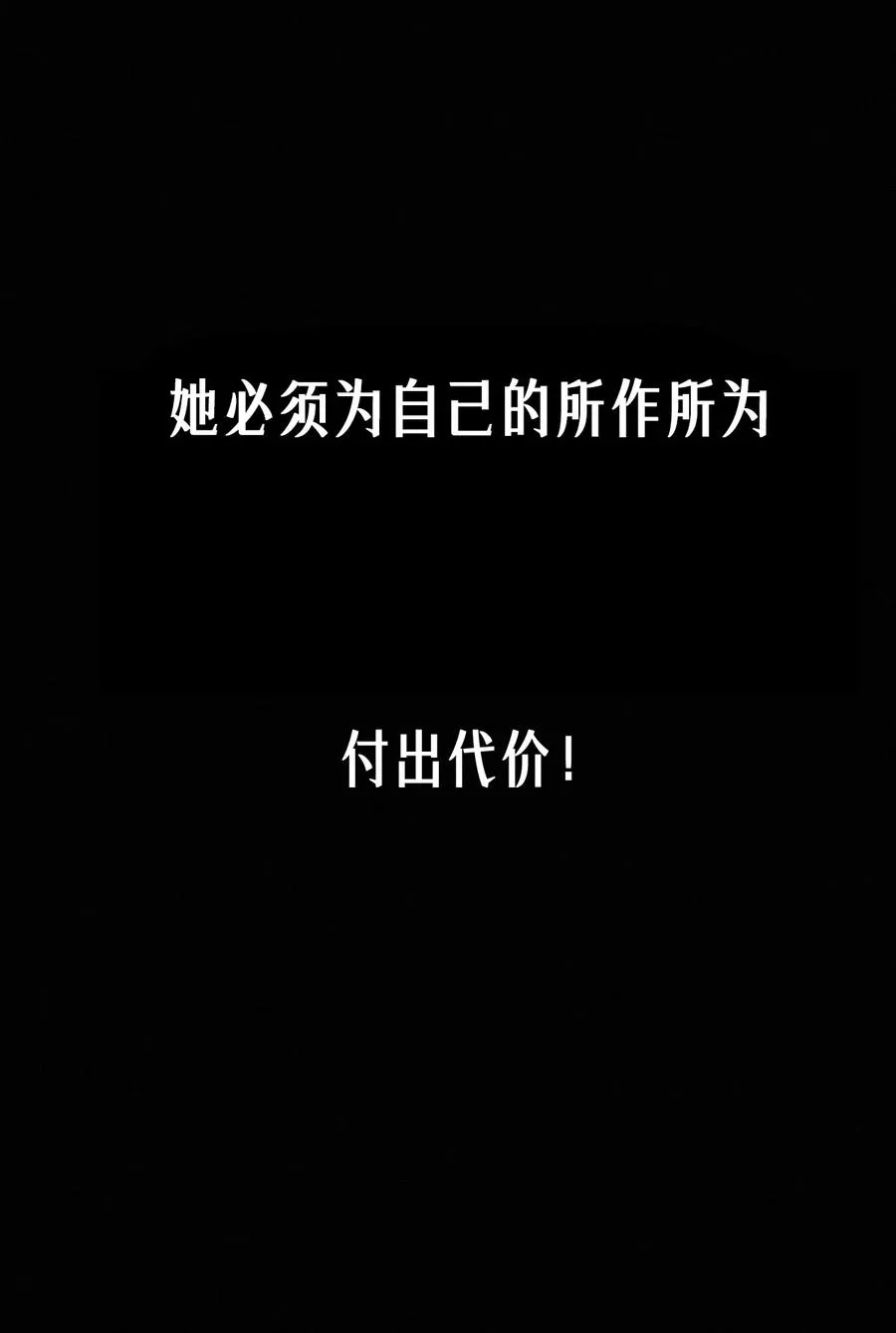 43话 第79名受害者83