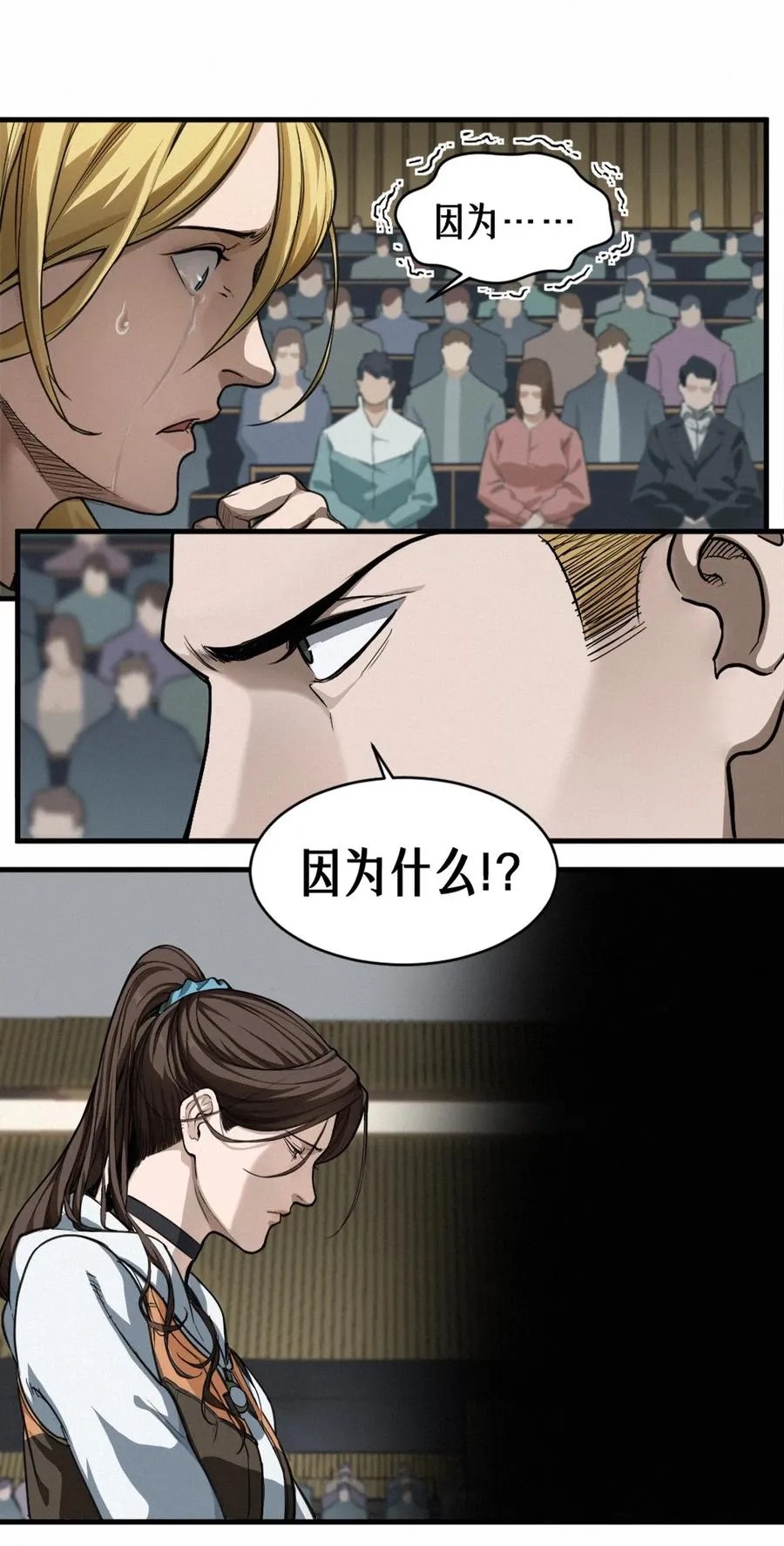 45话 善与恶38