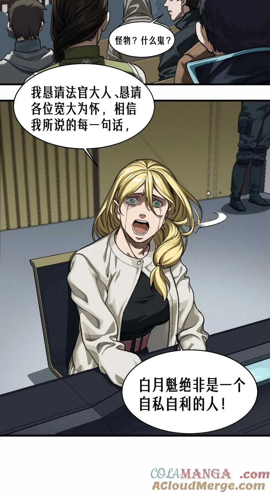 45话 善与恶28
