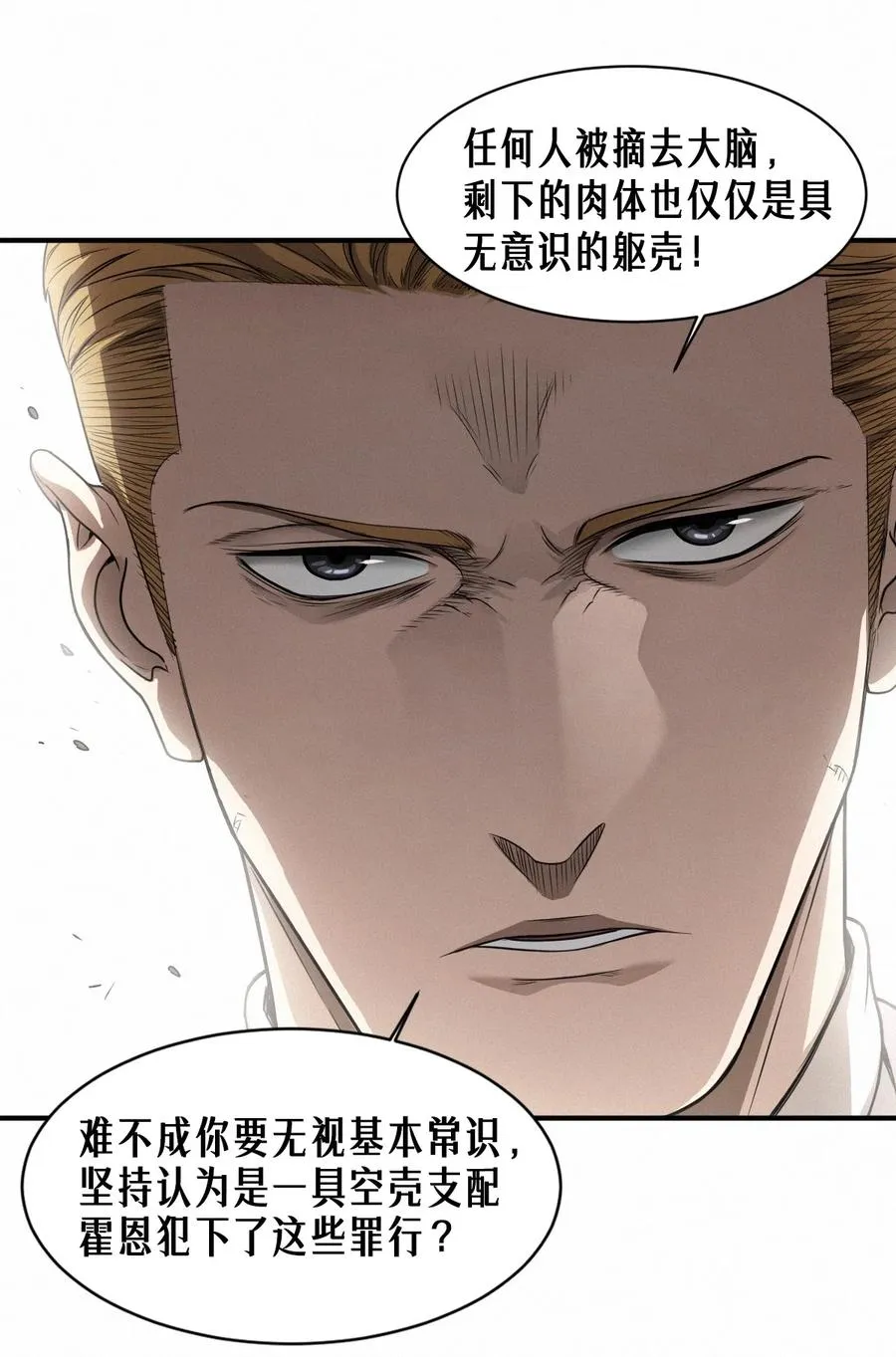 42话 阴魂不散43