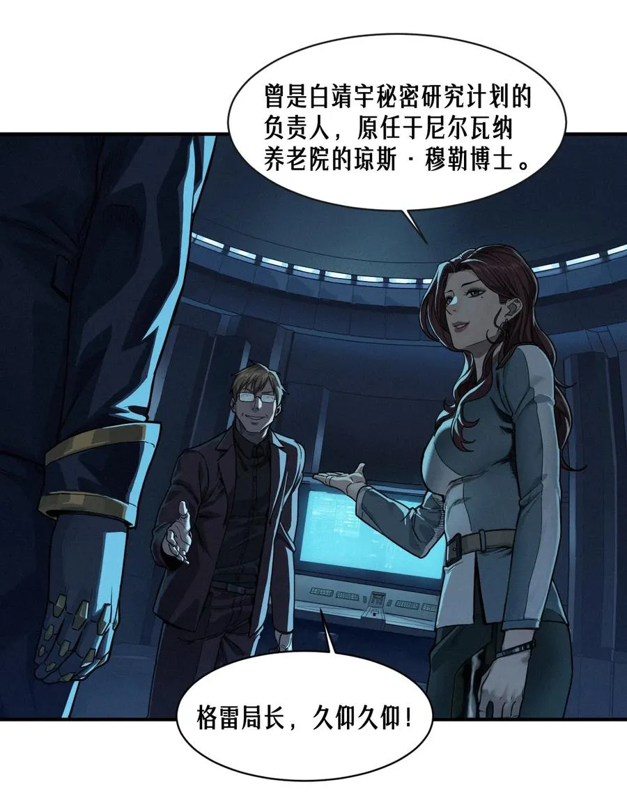 49话 三面盟友56