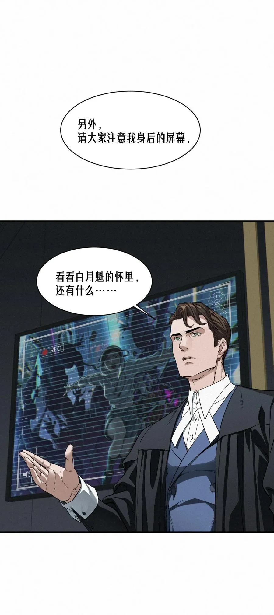 45话 善与恶74