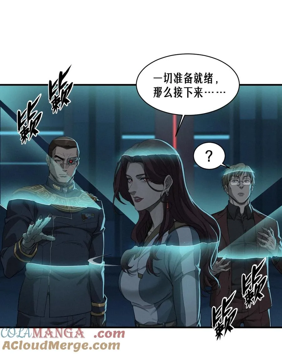 49话 三面盟友78
