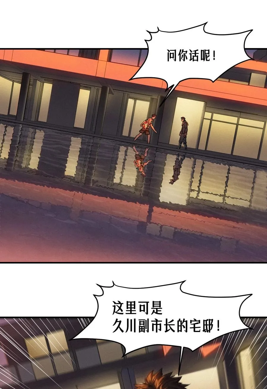 49话 三面盟友11