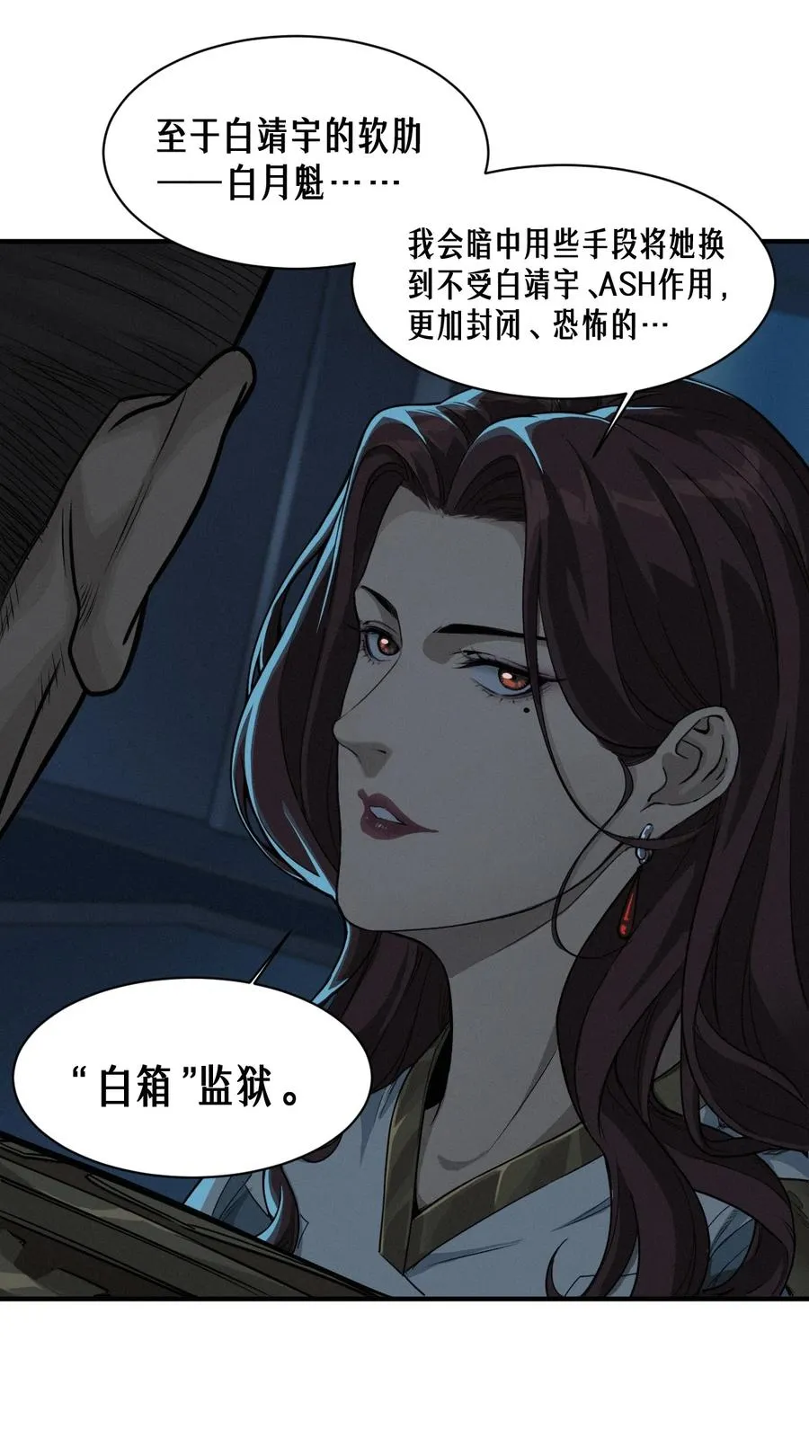 49话 三面盟友70