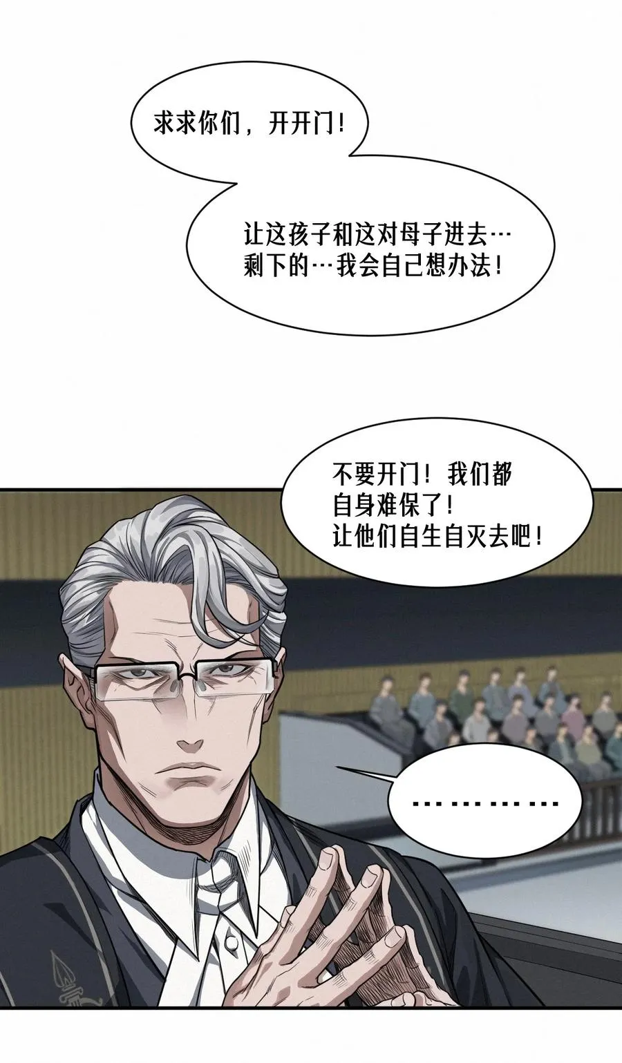 45话 善与恶62