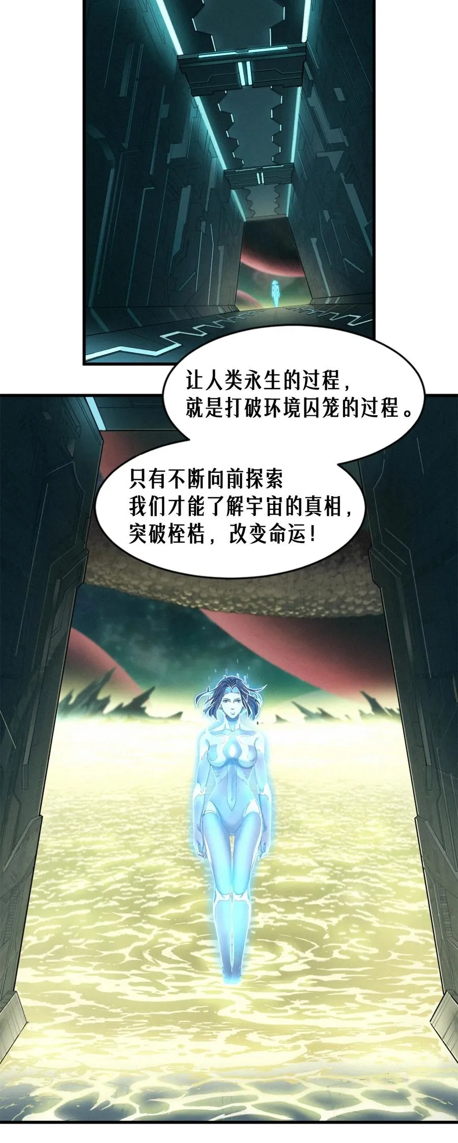 38话 ASH41