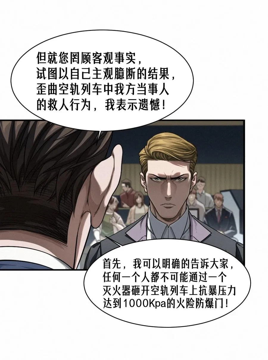 46话 法与理4