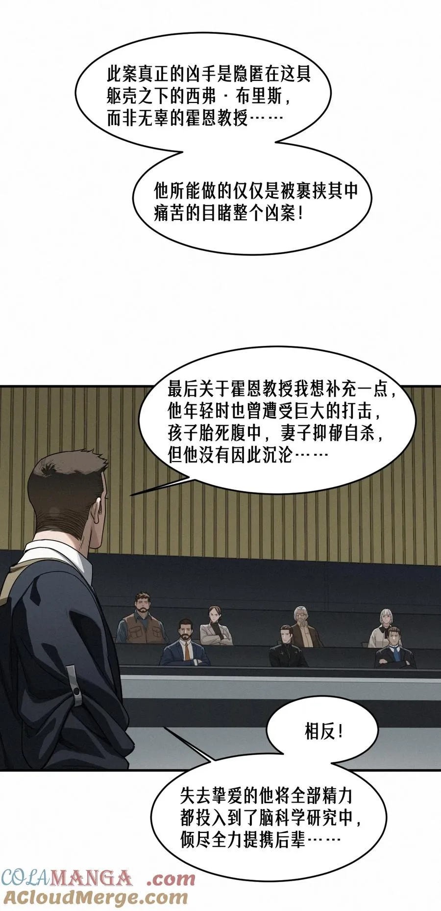 43话 第79名受害者66