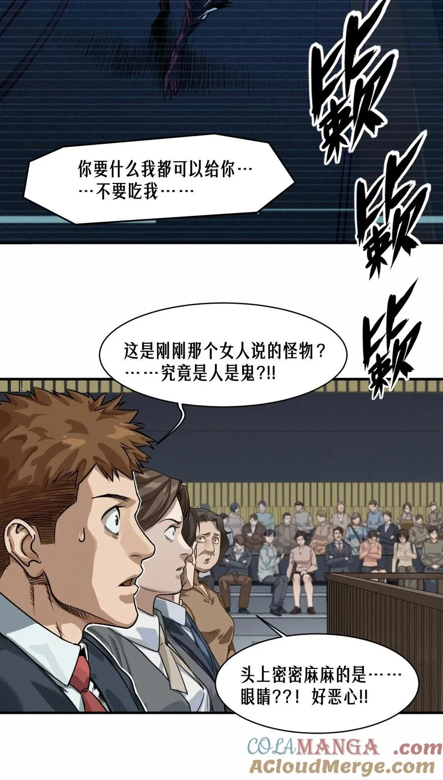45话 善与恶56