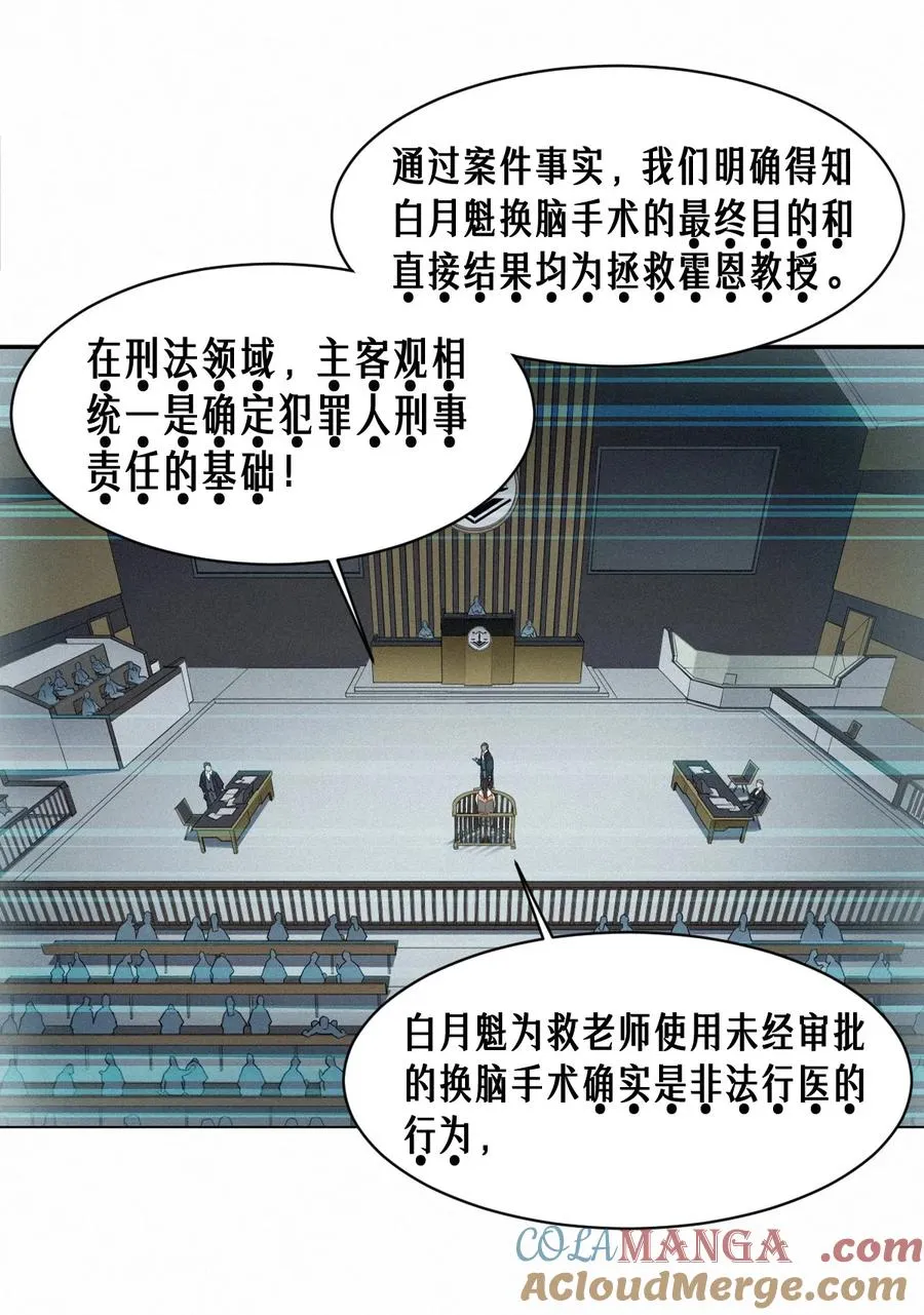 46话 法与理12