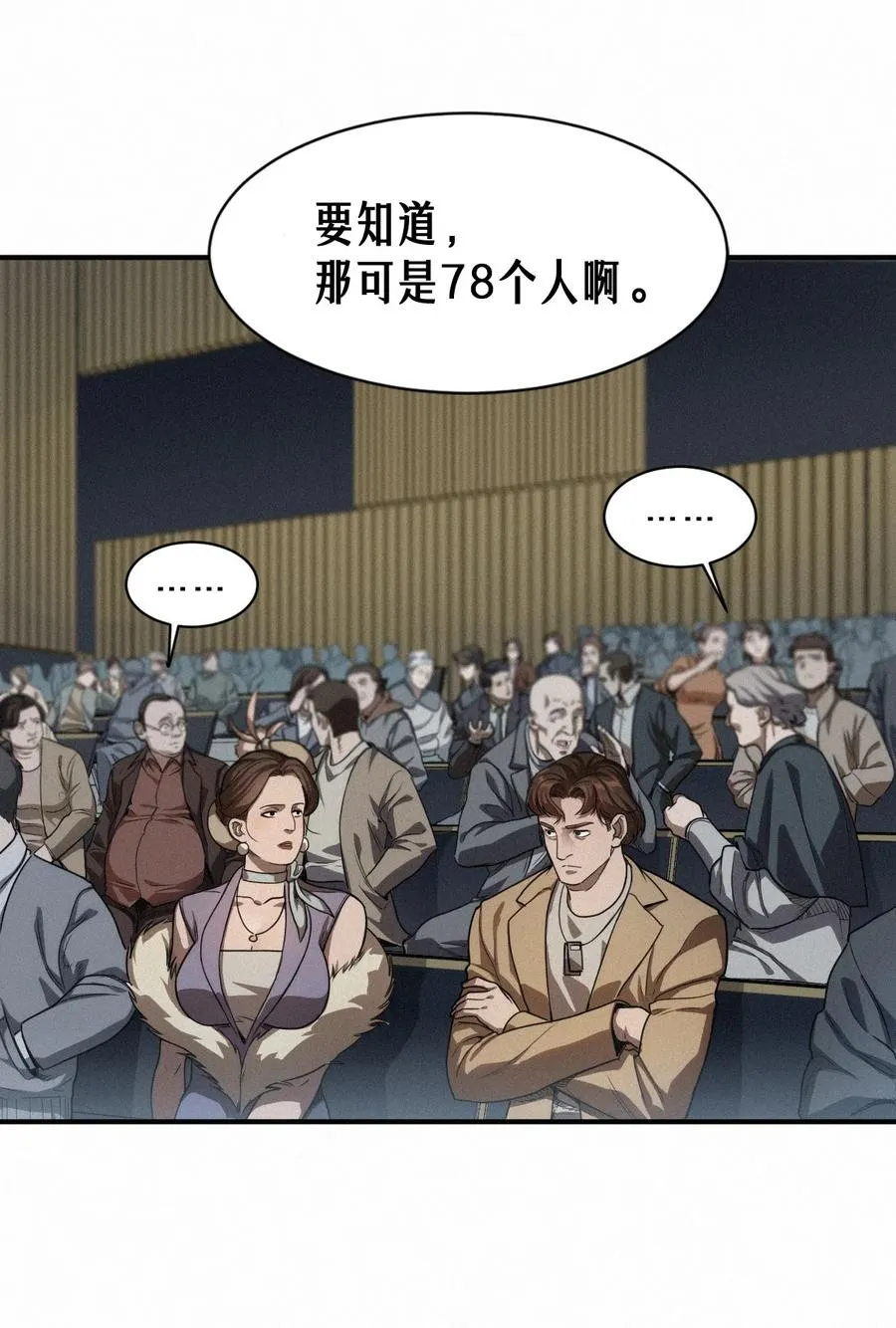 42话 阴魂不散37