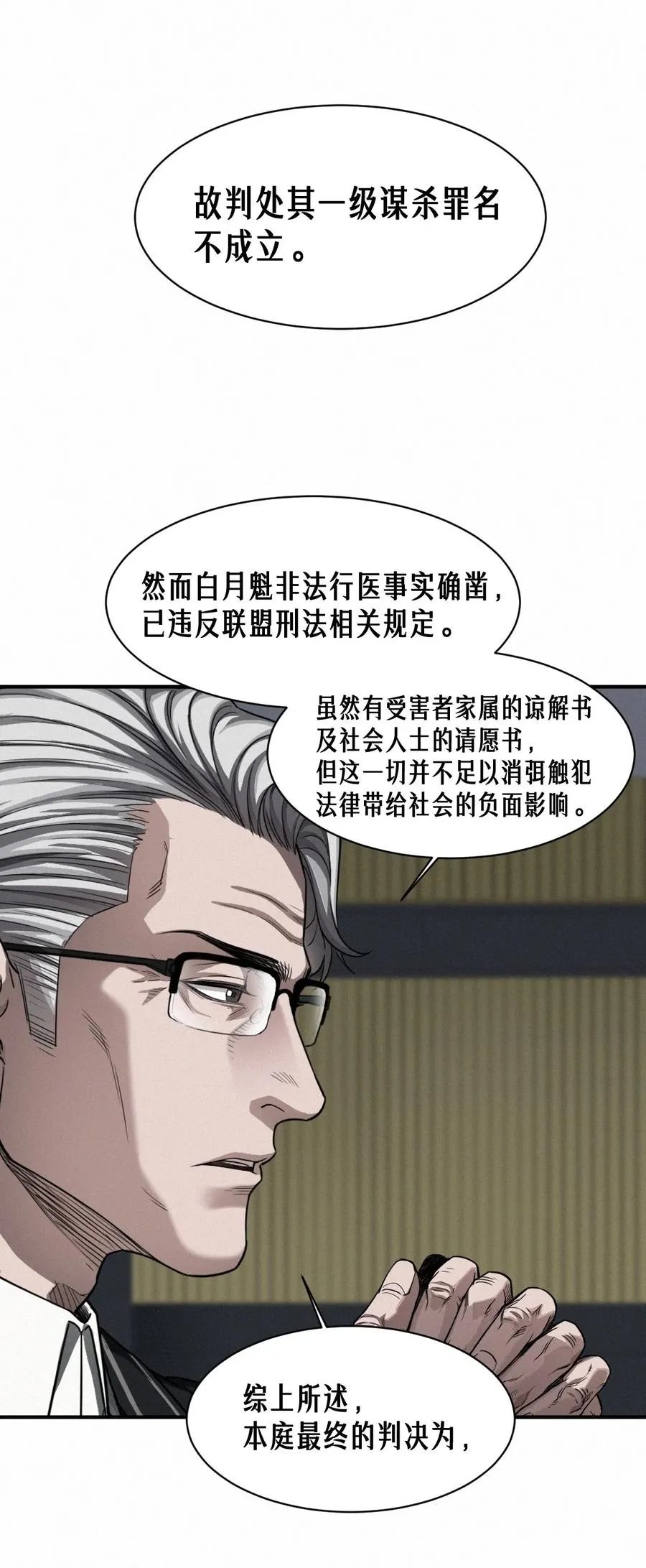 47话 罪与罚31