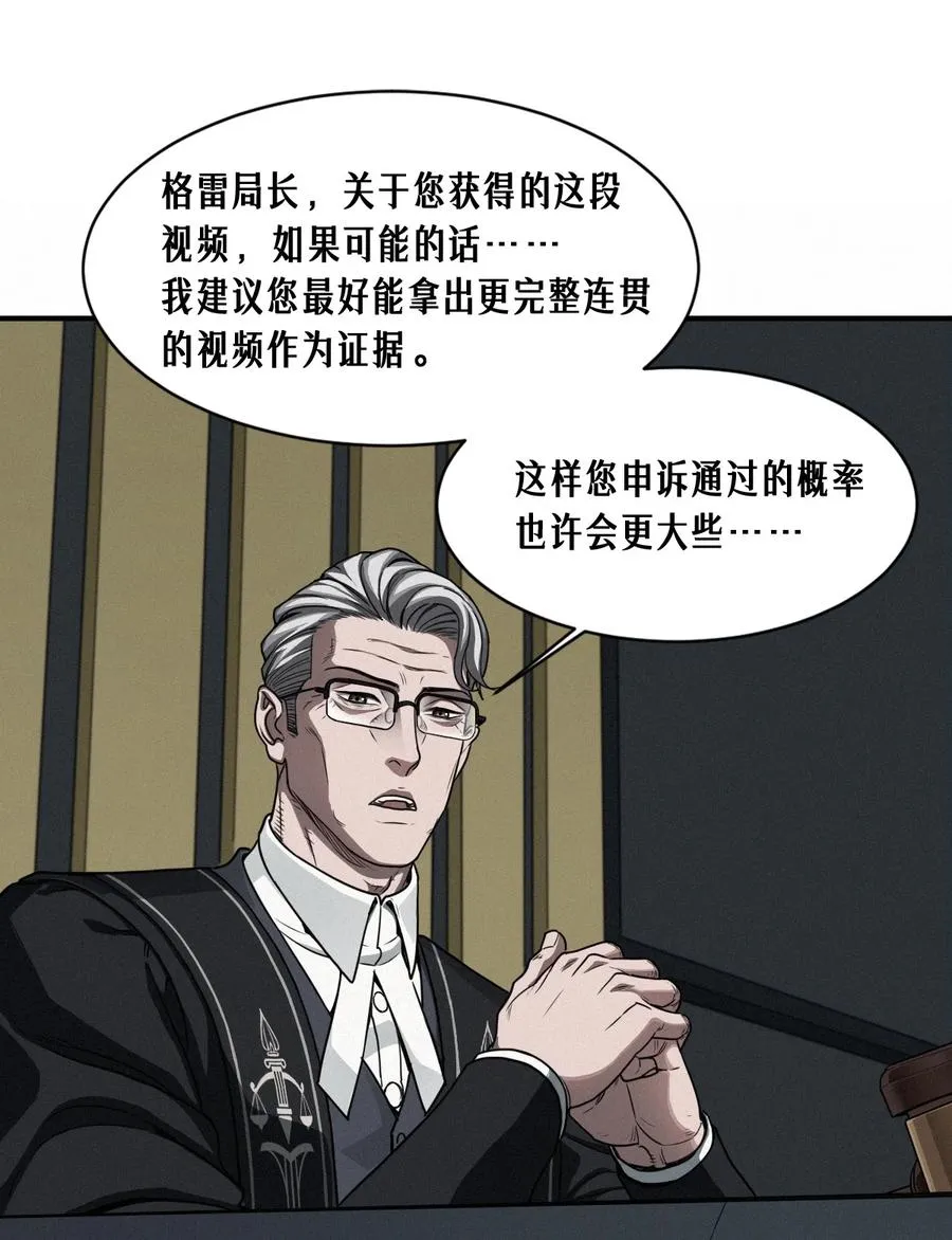 47话 罪与罚61
