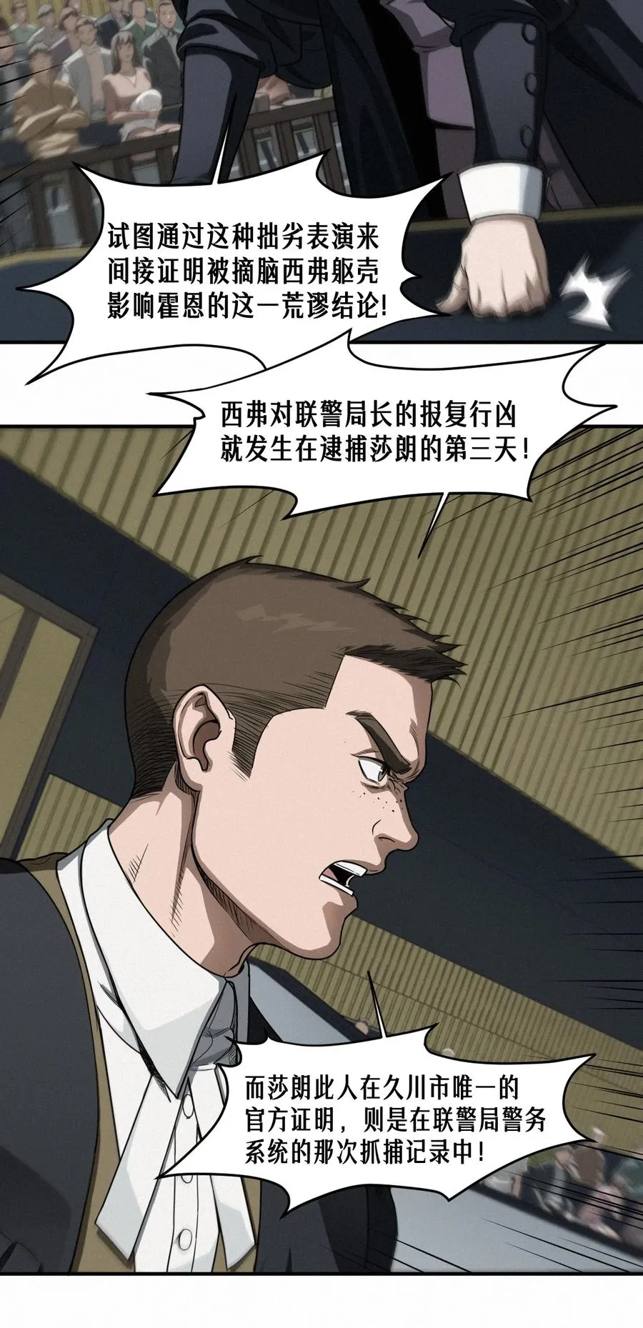 43话 第79名受害者11