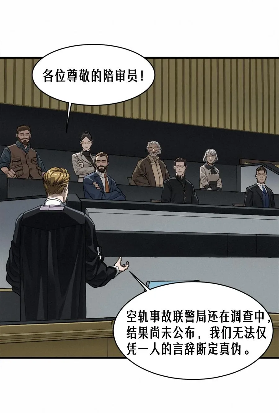 45话 善与恶31