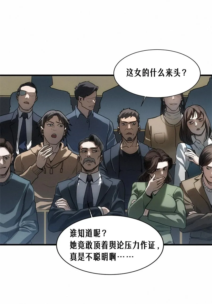 45话 善与恶15