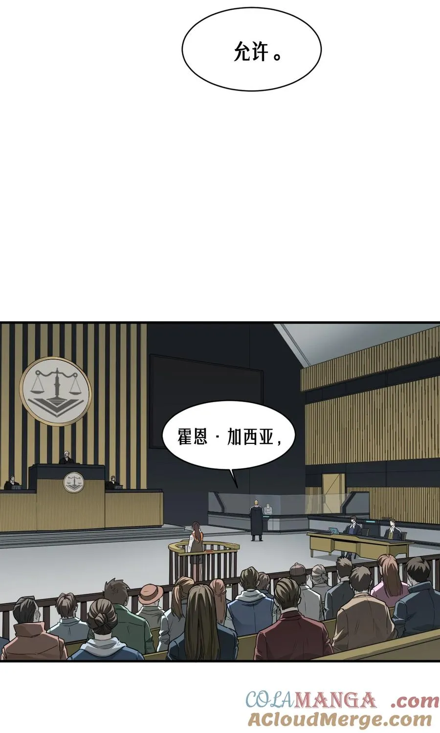 42话 阴魂不散18