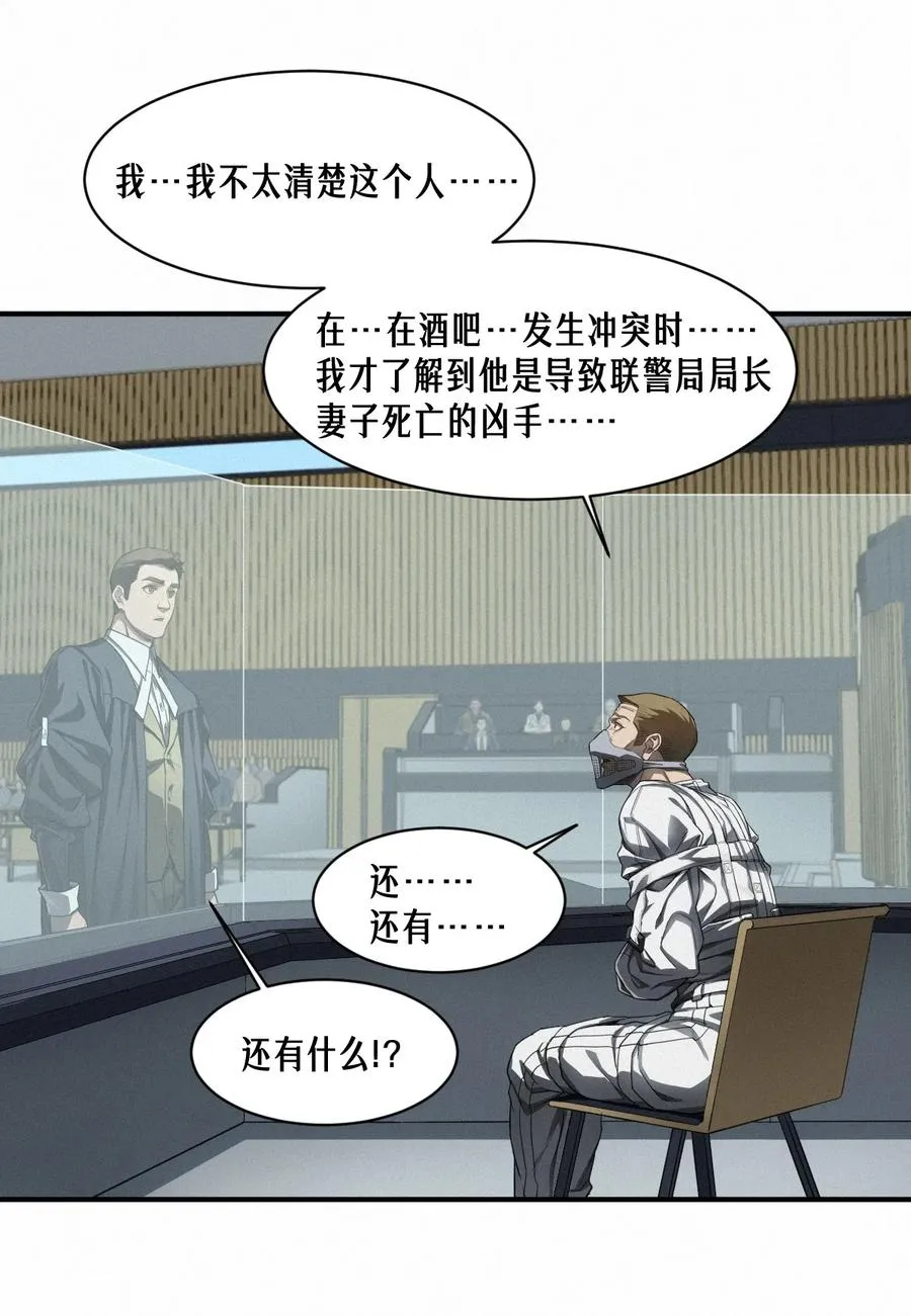 42话 阴魂不散52