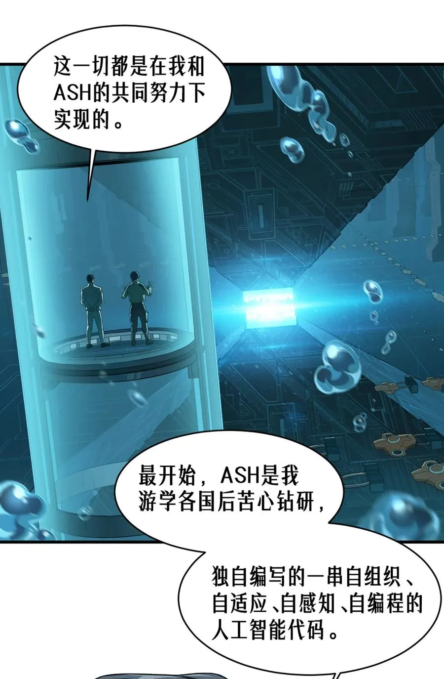 38话 ASH26