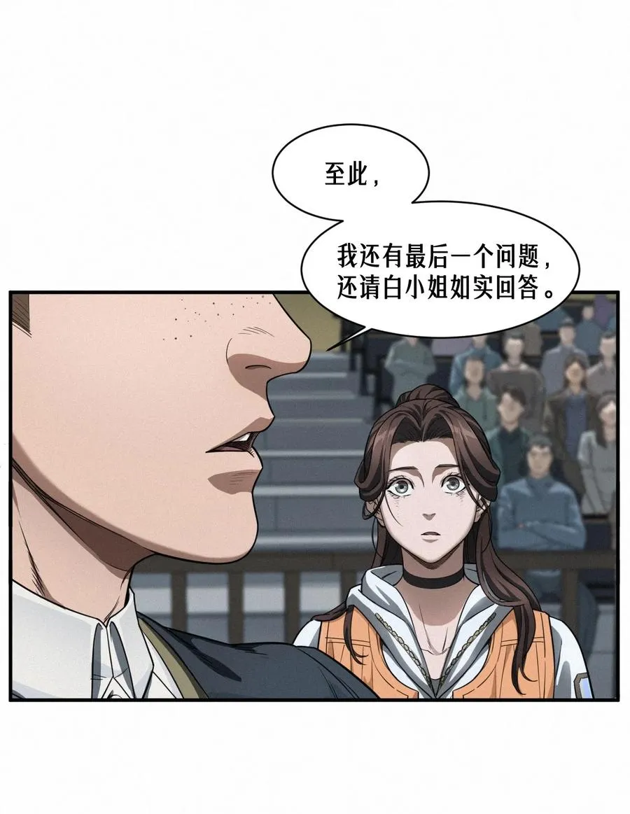 43话 第79名受害者68