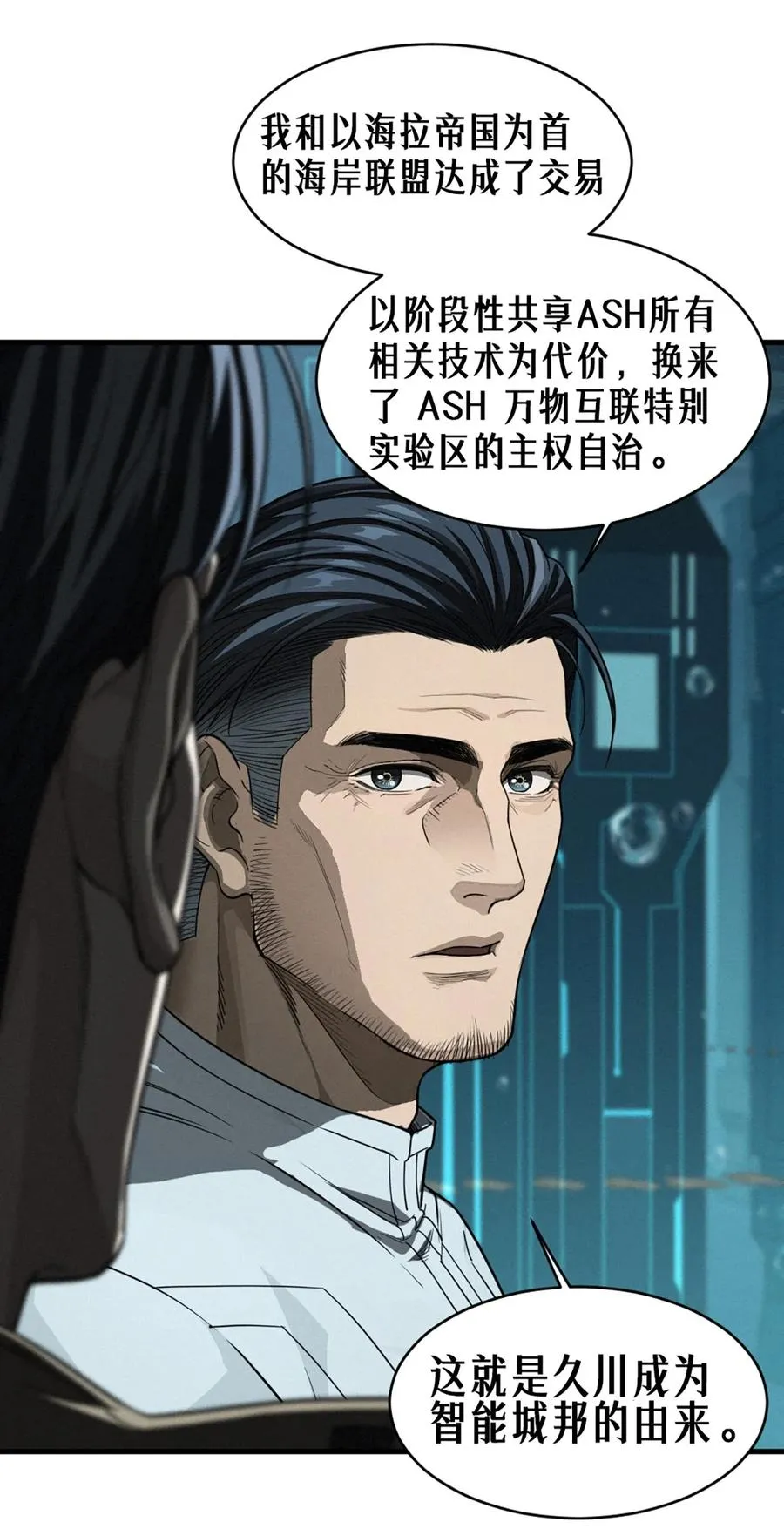 38话 ASH28