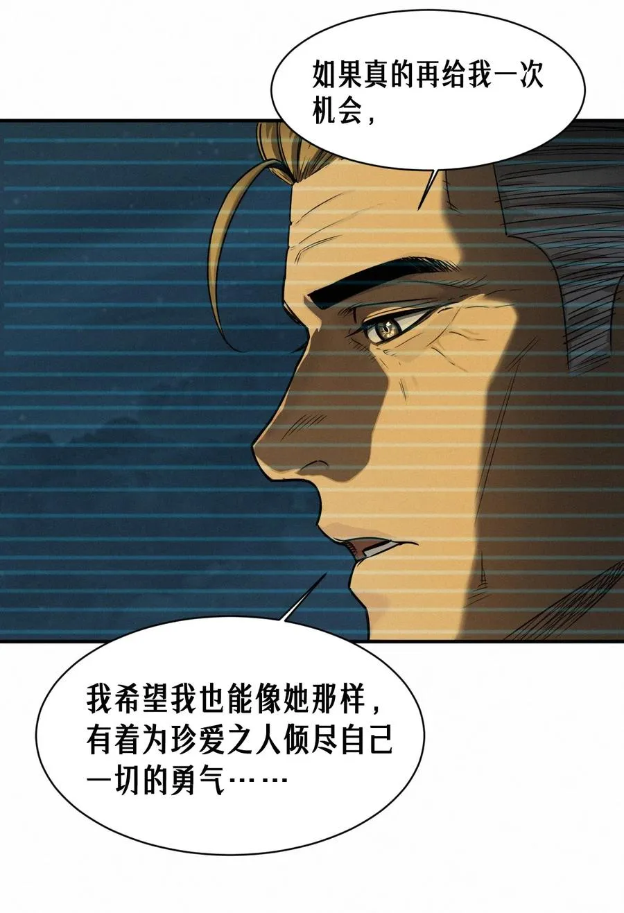 47话 罪与罚53