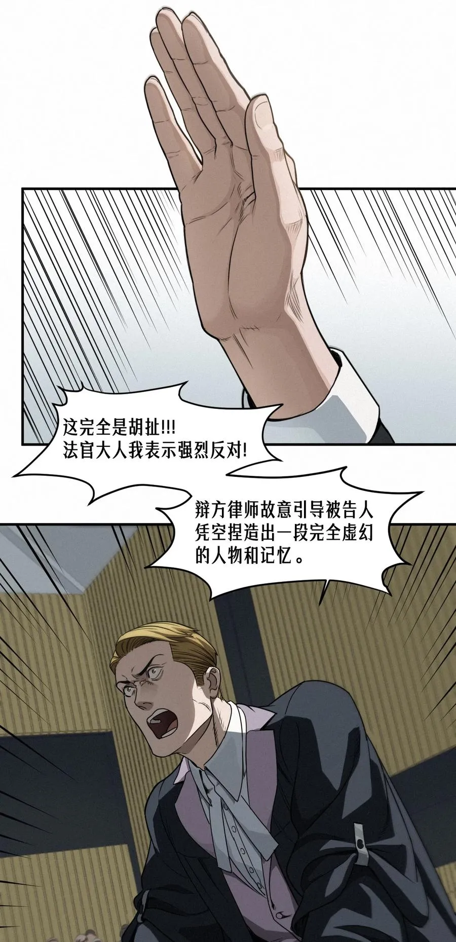 43话 第79名受害者10
