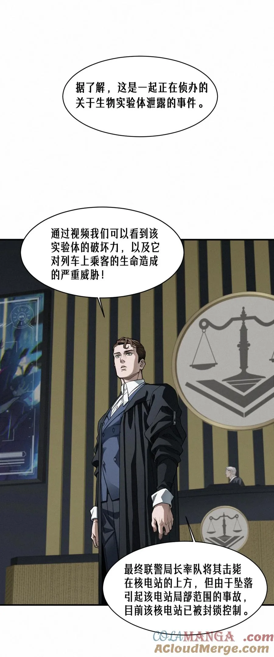 45话 善与恶68