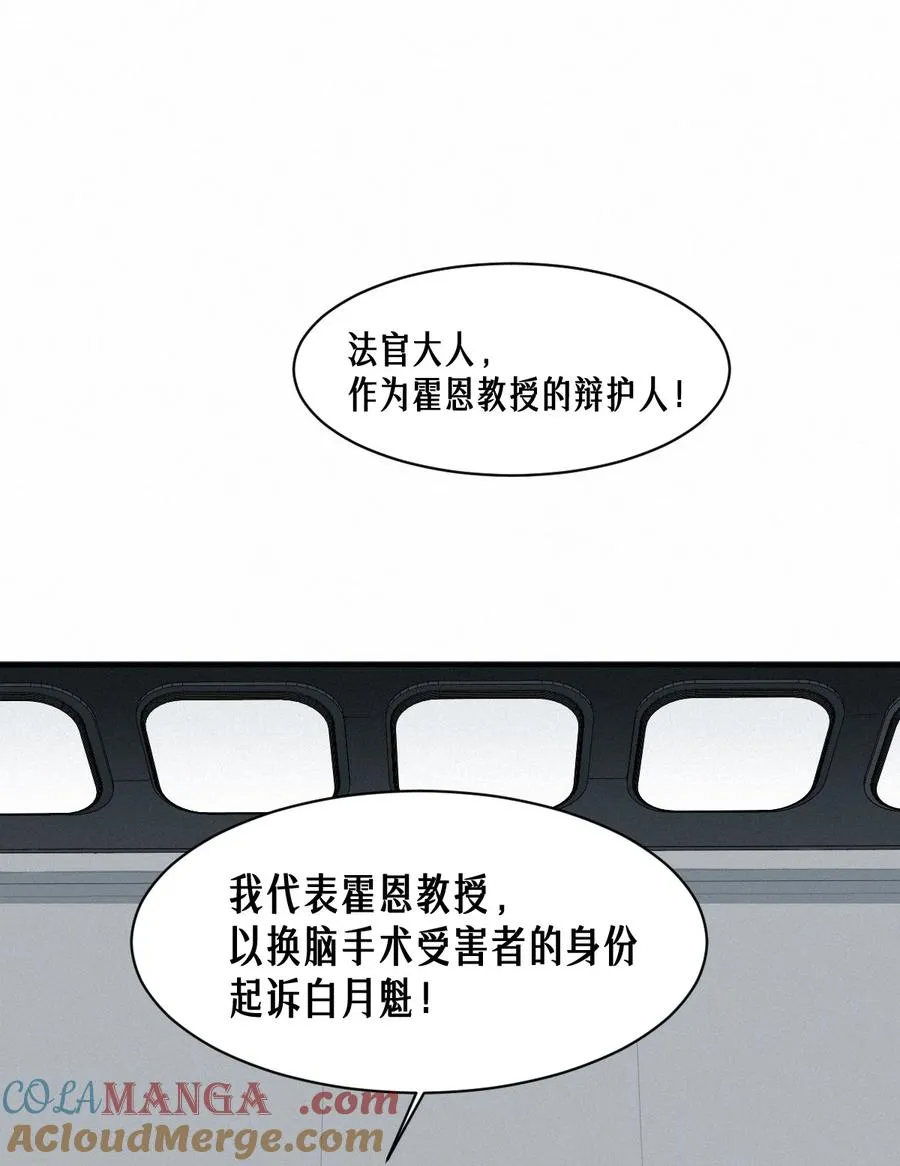 43话 第79名受害者81