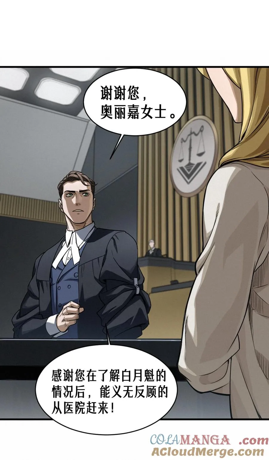45话 善与恶12