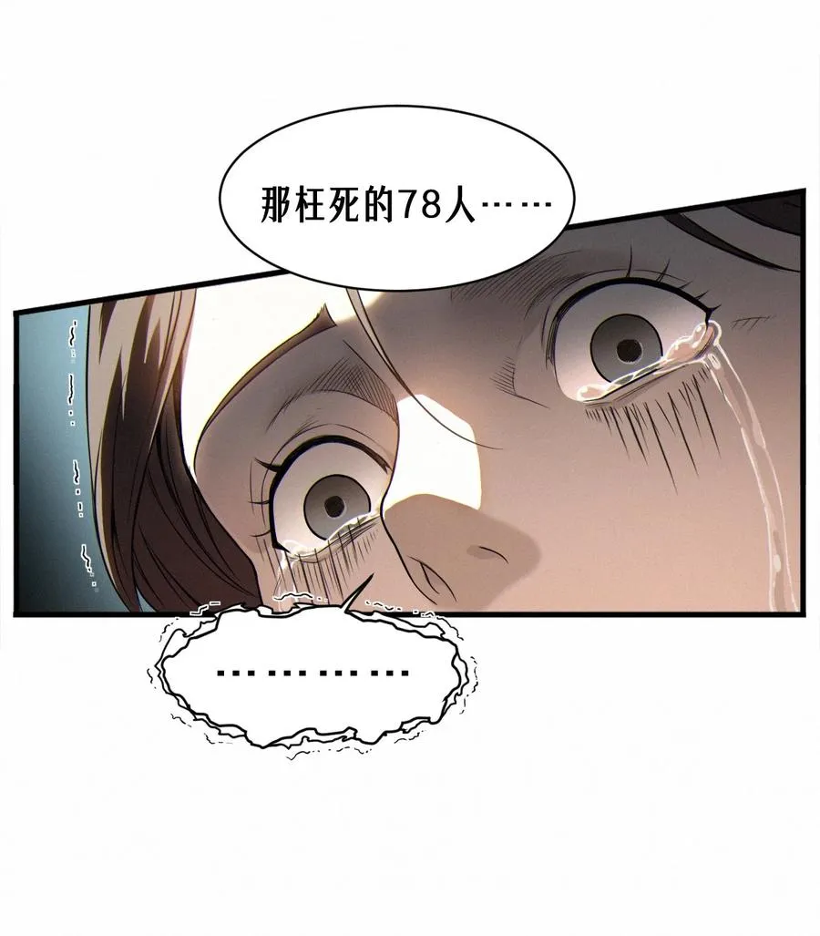 45话 善与恶93