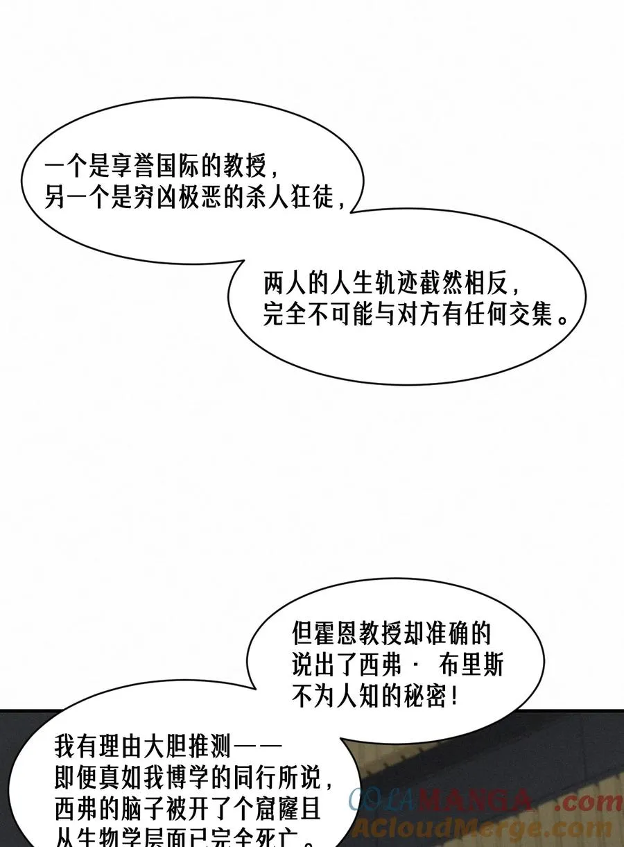 43话 第79名受害者6