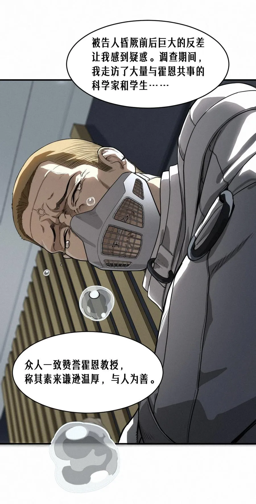 42话 阴魂不散35