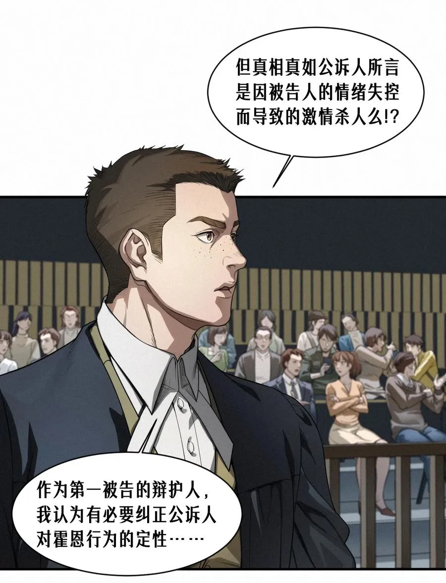 42话 阴魂不散32
