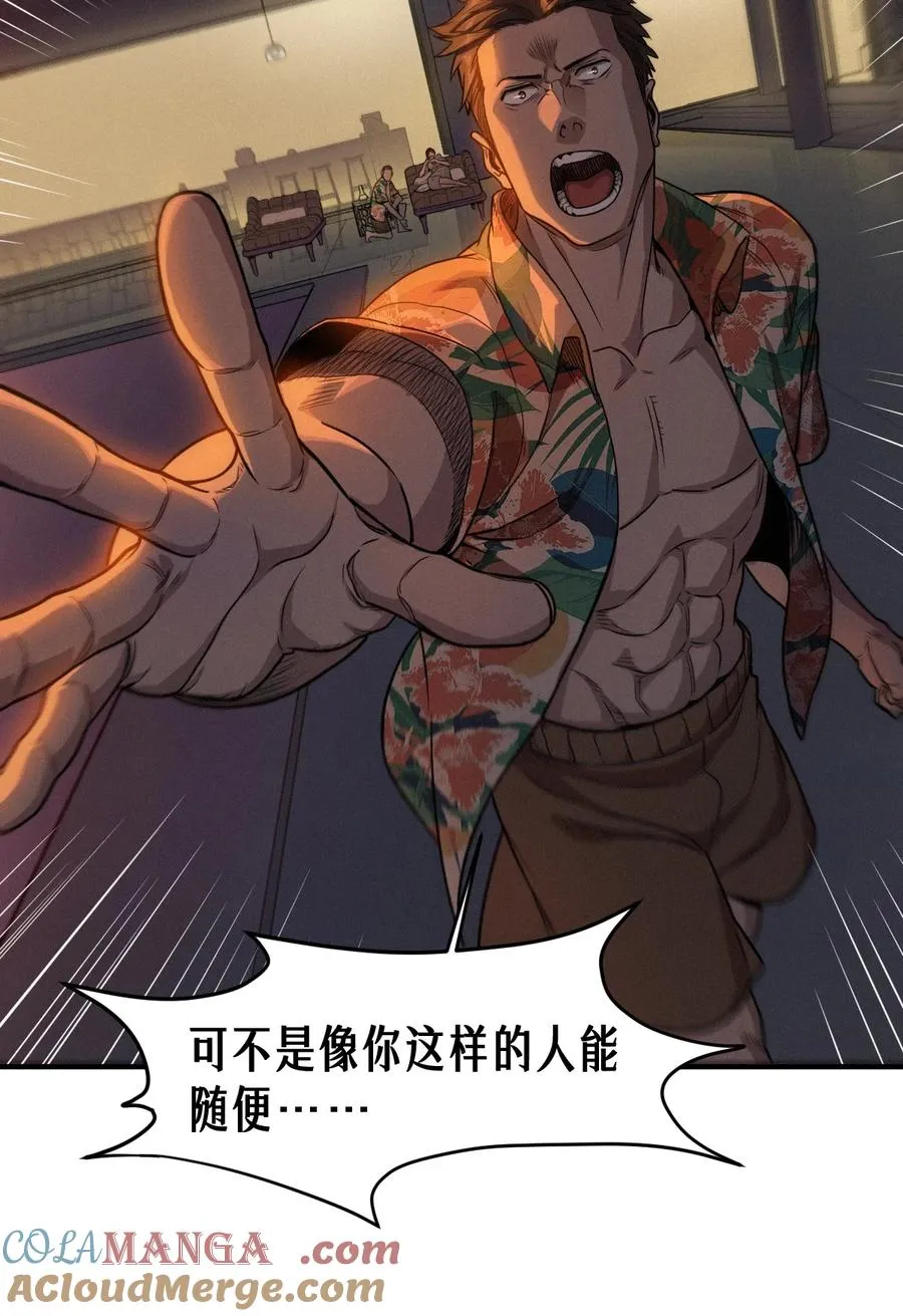 49话 三面盟友12