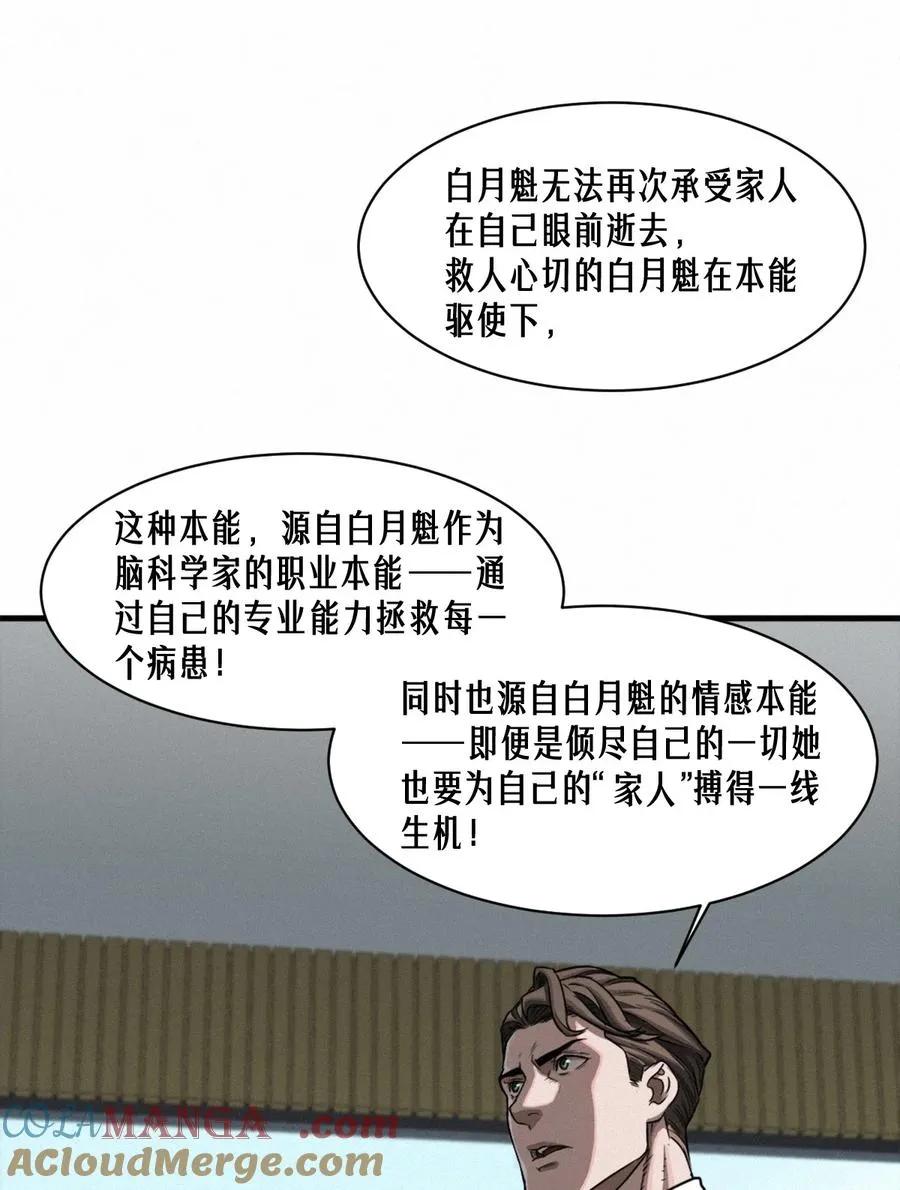 44话 抉择72