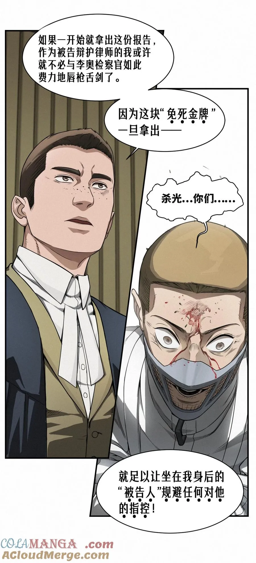 43话 第79名受害者45