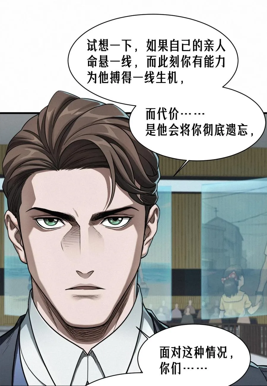 44话 抉择65
