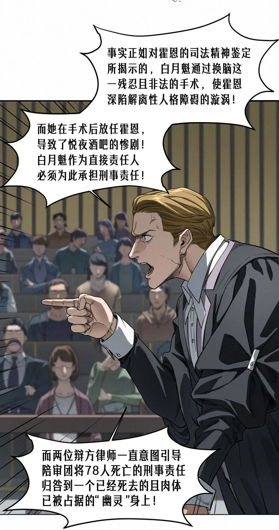46话 法与理17