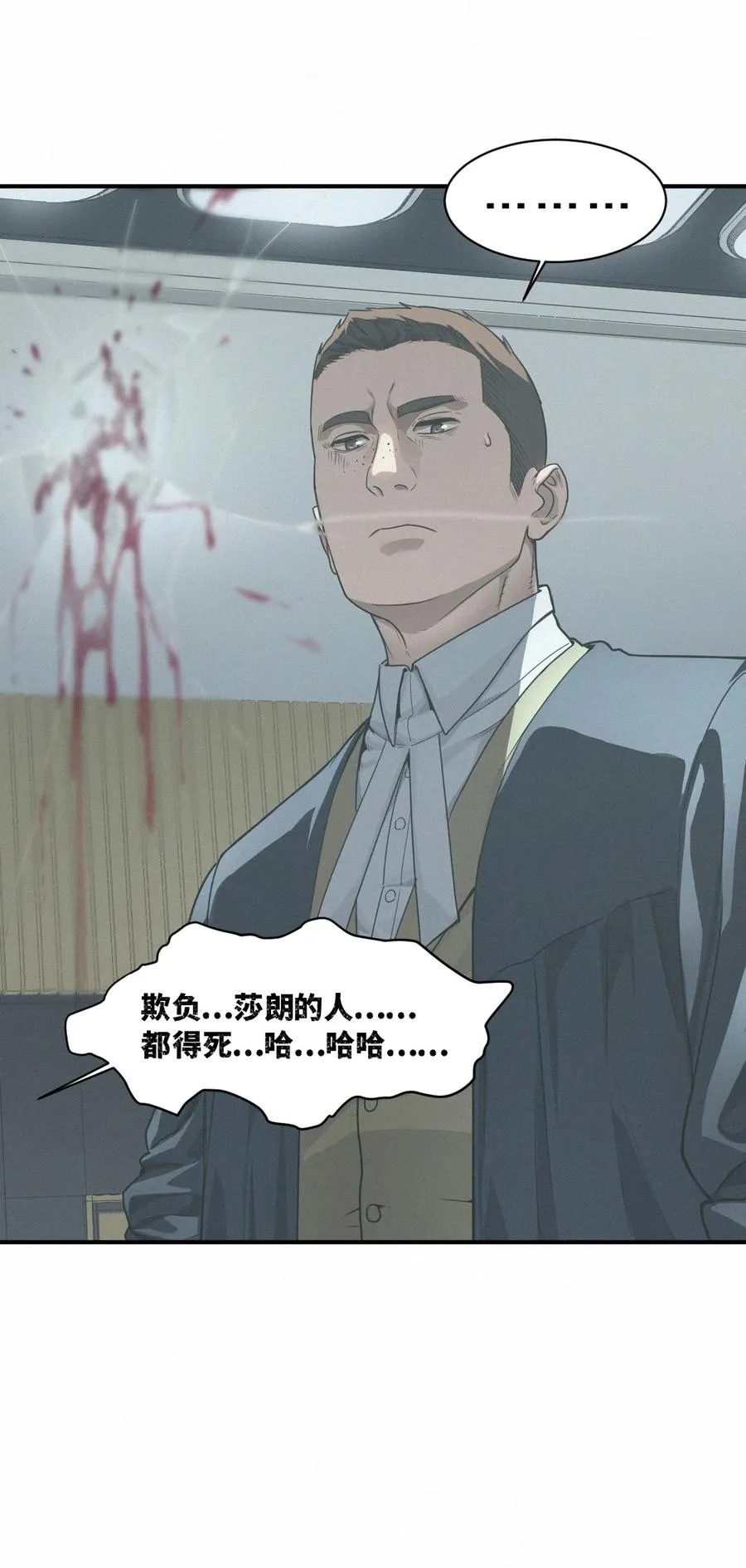 43话 第79名受害者41
