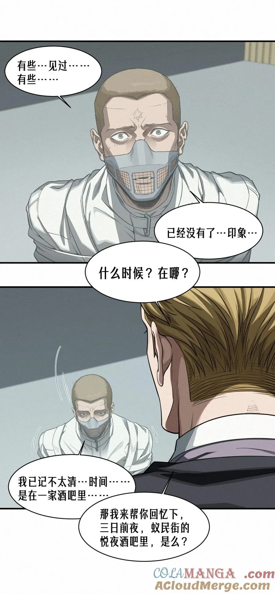 42话 阴魂不散21
