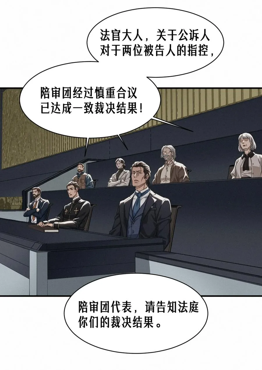 47话 罪与罚16