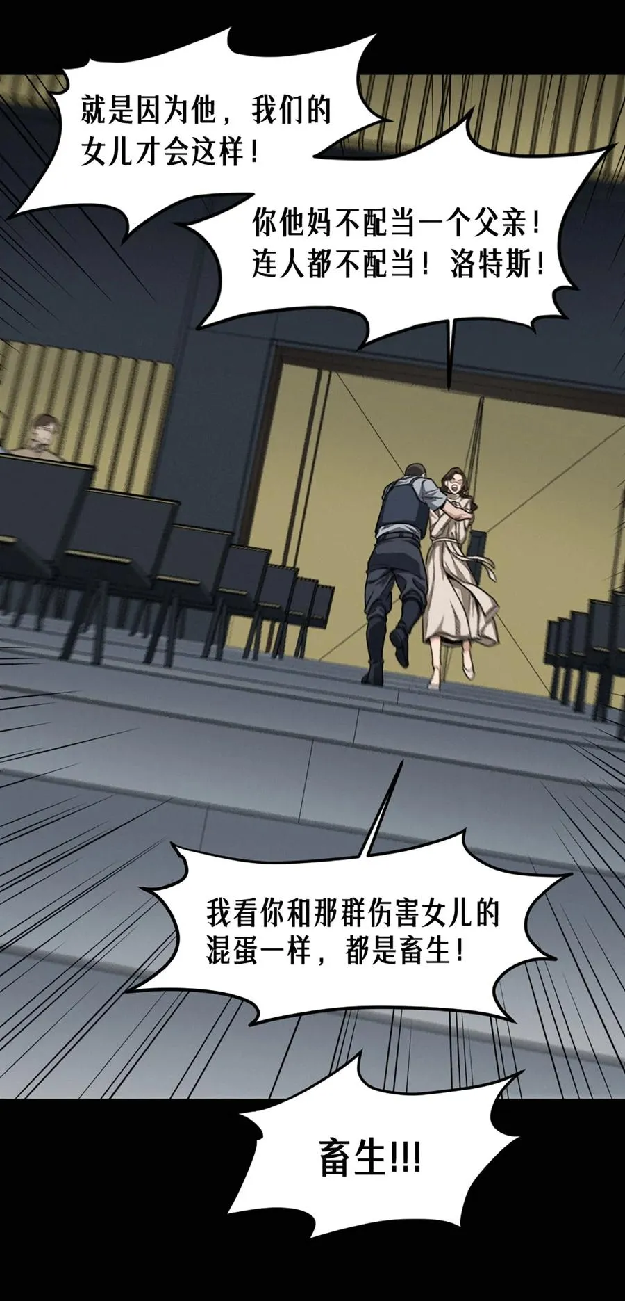 40话 原则49