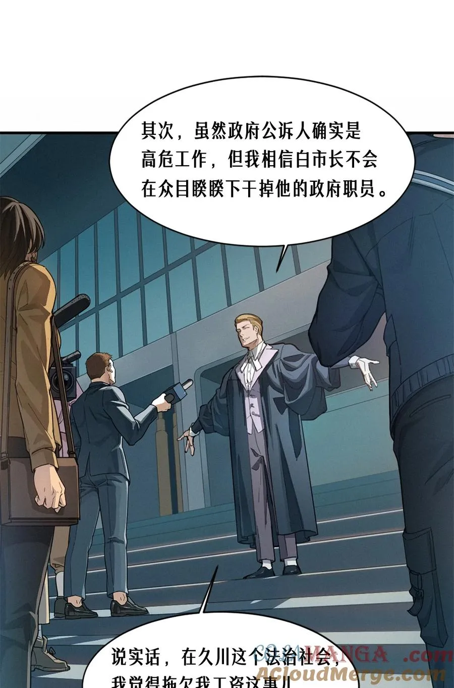 41话 待罪之囚9