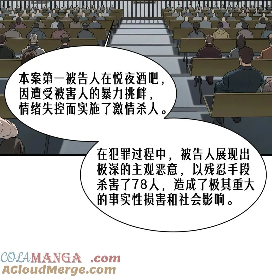 47话 罪与罚24