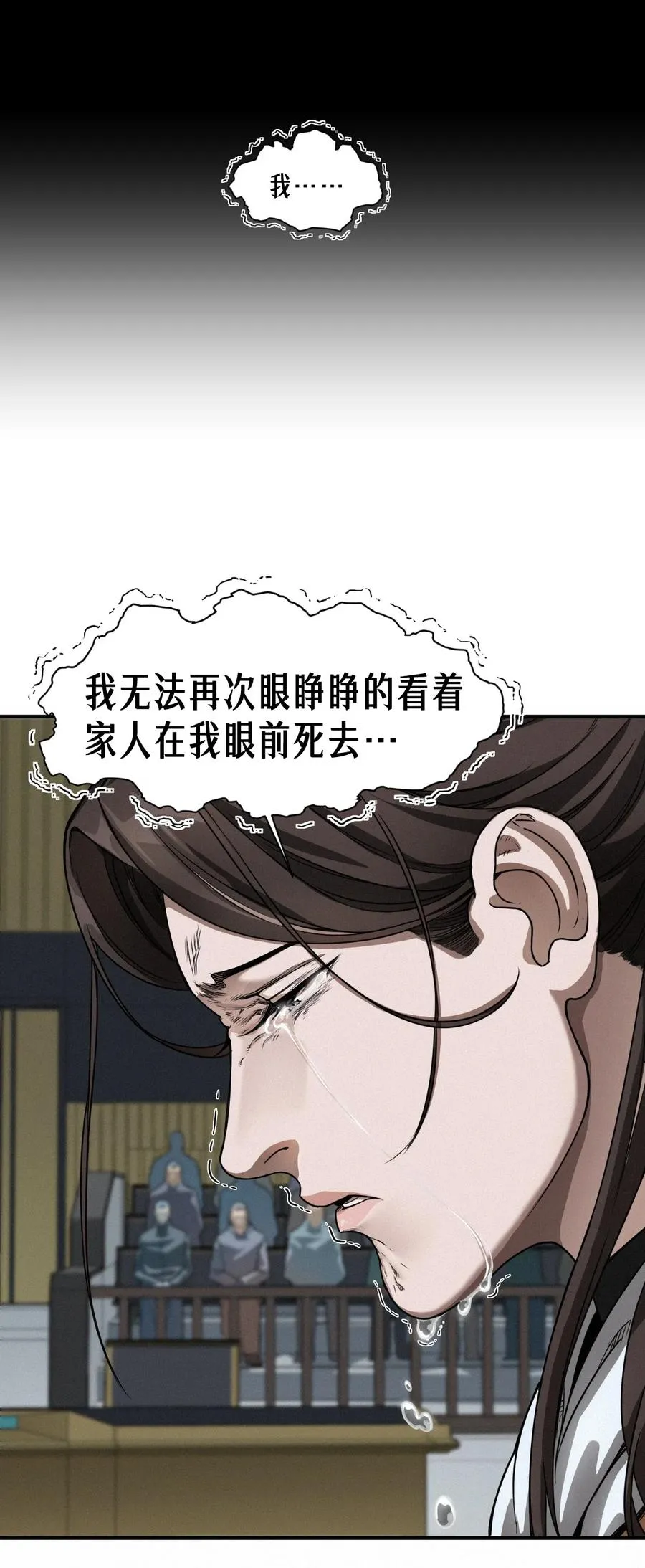 43话 第79名受害者76